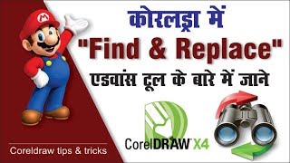 Find and Replace text in Coreldraw | in Hindi | by Shashi Rahi