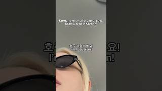 Koreans When A Foreigner Says A Few Words In Korean