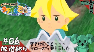 【ガラクタ名作劇場 ラクガキ王国】PS2の隠れた名作ゲームを遊んで癒されたい：０７【Rakugaki Kingdom】