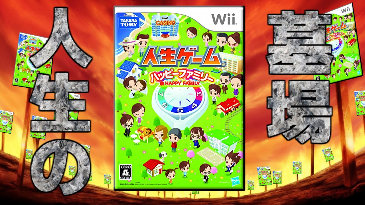 All for just 6,090 yen!? A crappy game that destroys interpersonal