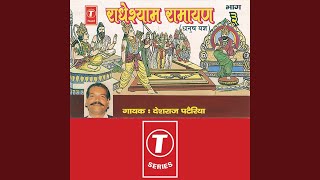 Dhanush Yagya