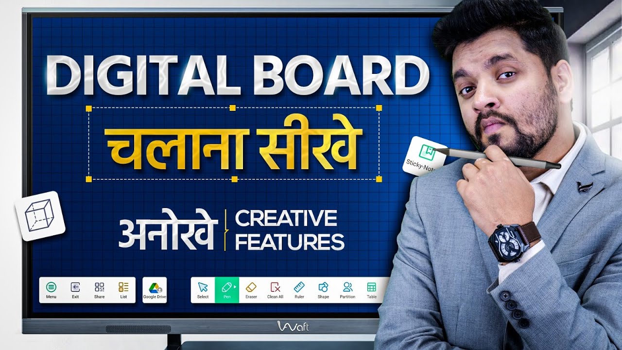 📊 Digital Board Use करने का सही तरीका 🤔 Digital Board को चलाना सीखें 🖥️🔥 Digital Board Training 2024
