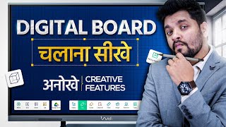 📊 Digital Board Use करने का सही तरीका 🤔 Digital Board को चलाना सीखें 🖥️🔥 Digital Board Training 2024 screenshot 1