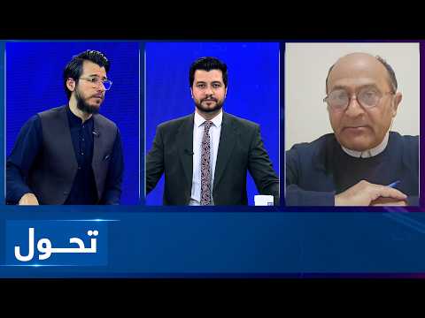 Tahawol: EU appointing new envoy for Afghanistan | تعیین نماینده جدید اتحادیه اروپا برای افغانستان