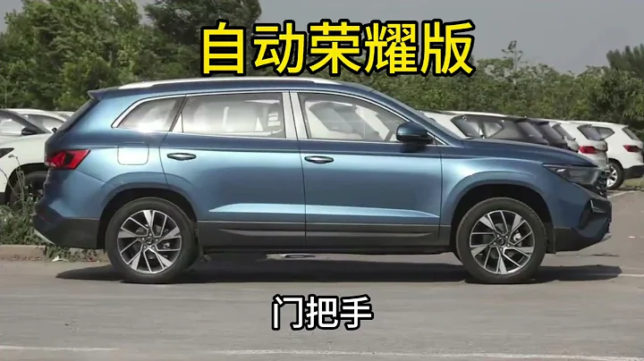 10萬出頭買合資中型SUV，捷達VS7靜態體驗，優缺點分析 - 天天要聞