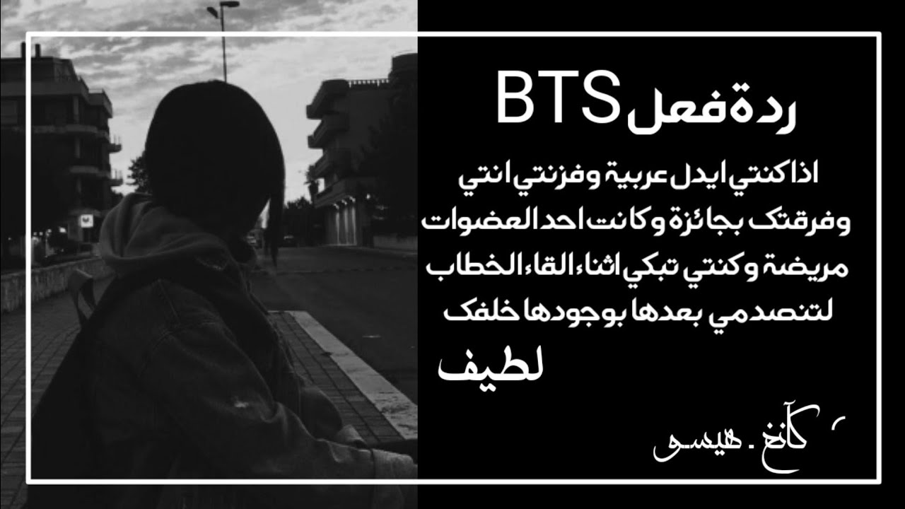 ردة فعل BTS اذا بكيتي وانتي تلقي خطابك لان عضوة من فرقتك مريضة 