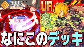 コンパス 足メダル３枚 ミーティアで武術家デッキ並みの加速ノホタンに のほ立ち回り 字幕実況 Youtube
