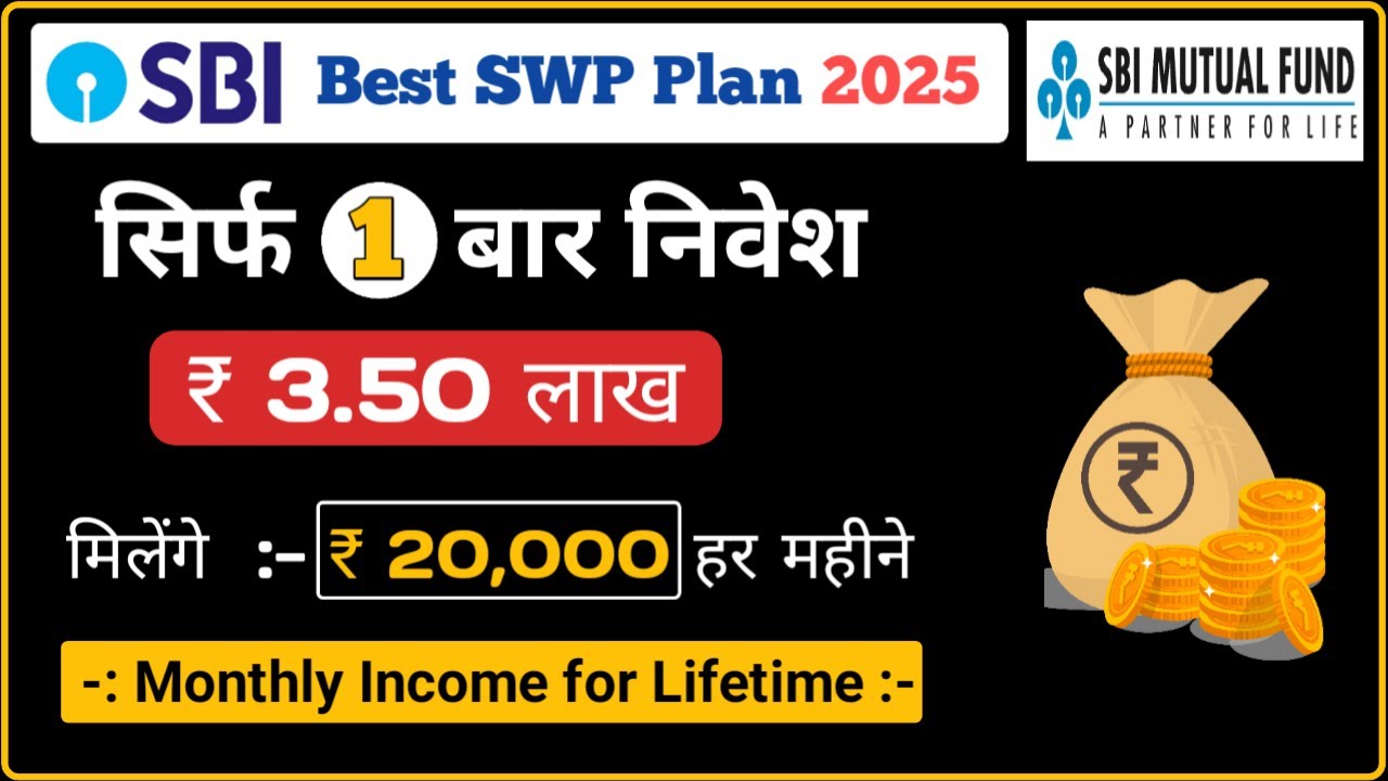 SBI Best SWP Plan 2025 | SBI Monthly Income Scheme | SBI Best Mutual ...