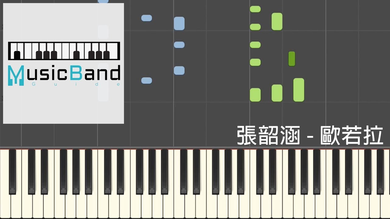 張韶涵angela Zhang 歐若拉 鋼琴教學piano Tutorial Hq Synthesia Youtube