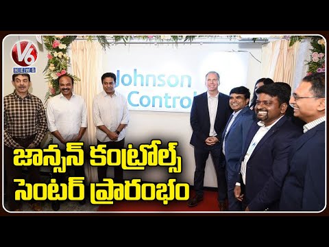 Minister KTR Inaugurates Johnson Controls Center In Hitech City |  Hyderabad | V6 News - V6NEWSTELUGU