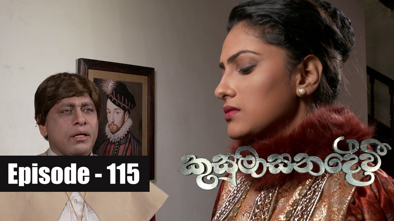 Kusumasana Devi | Episode 115 30th November 2018 tv derana sidu