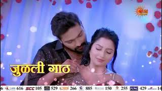 Julali Gaath Ga  Romantic Sun  26 Aprilsunday  Julali Gath G 2pm U0026 9 Pm  Sun Marathi
