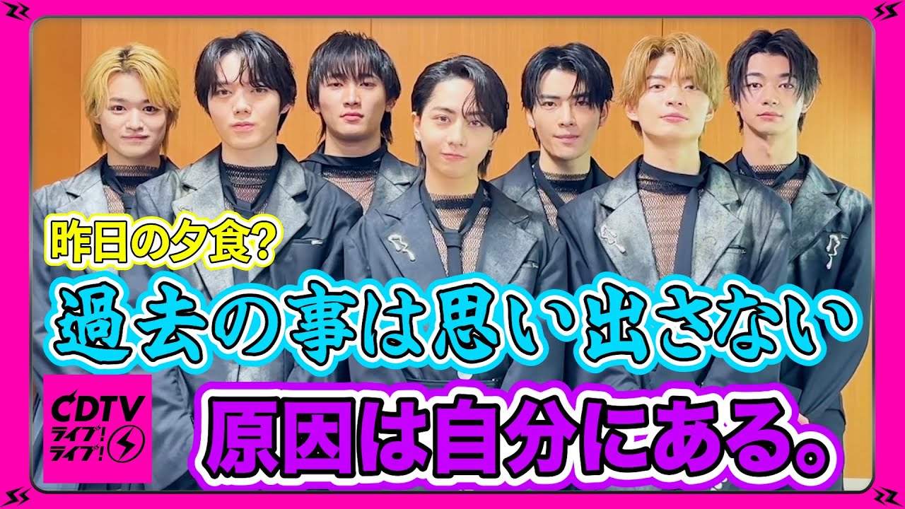【CDTV】原因は自分にある。⚡️昨日の夕食聞いたらカッコ良すぎた