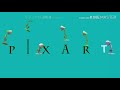 Pixart 6 Pixar Lamp Spoof For CREAs TVs 