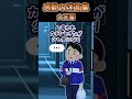 教師になって2年目の頃 想像以上に忙しく書類に追われていたら「ニッチくんが暴れてます」と児童が駆け込んできて正直ため息しか出なかった【2ch感動】【創作】