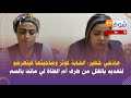 هاذشي خطير الشابة كوثر وصاحبتها كيتعرضو لتهديد بالقتل من طرف أم الفتاة لي ماتت بالسم 