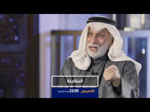 برومو المقابلة - عبد الله النفيسي - الجزء الثاني