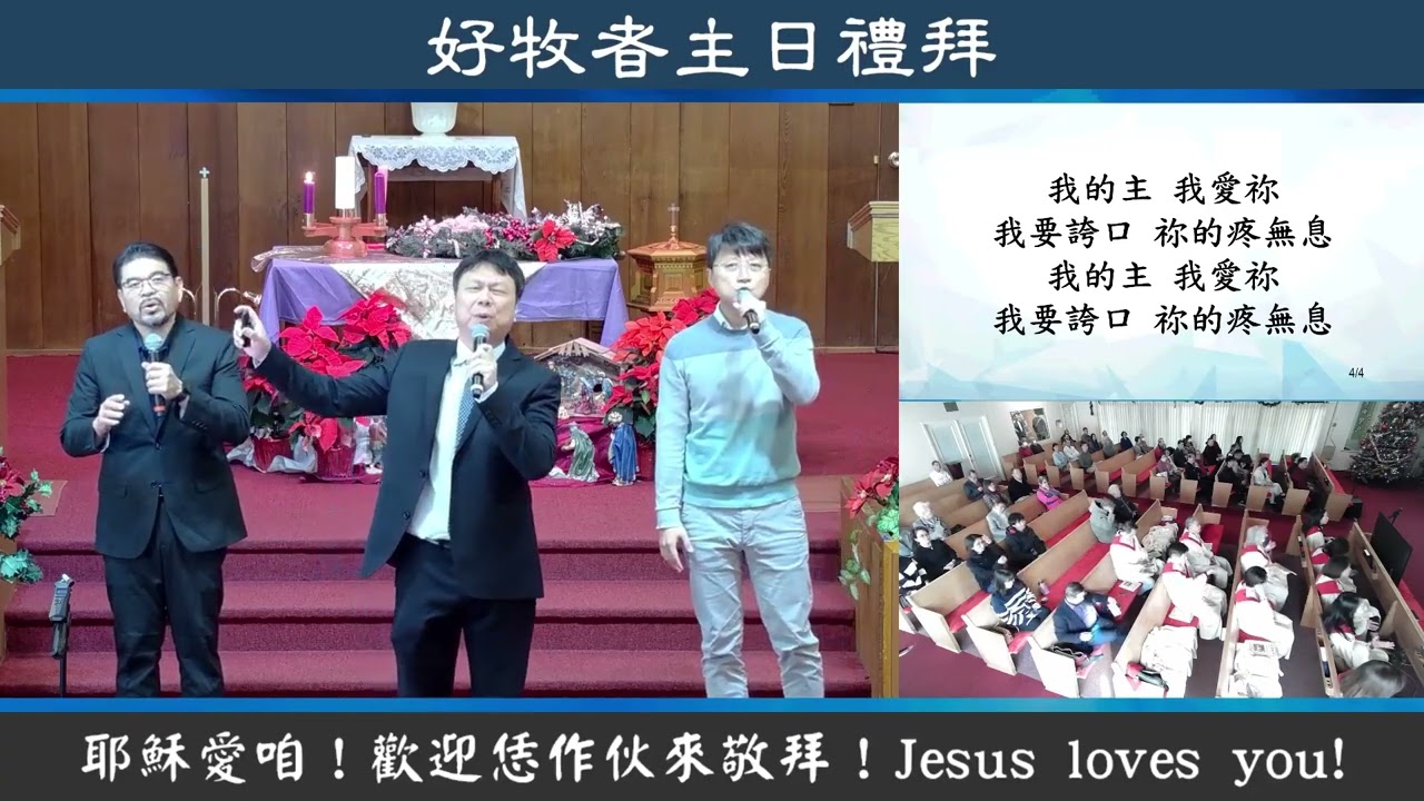 2025/12/07 敬拜讚美 - 從早晨到夜晚，主祢是我力量 You Are My Strength - GSTPC Praise Worship Team