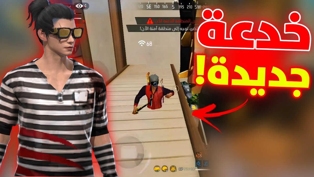 جربت أشهر 5 خدع تيك توك لإختراق الجدران فري فاير😱🔥 |FREE FIRE