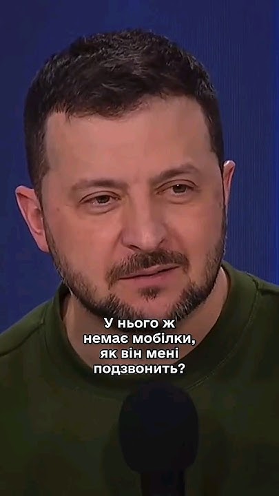 Зеленський🇺🇦 #україна #війна #київ #зеленський #зсу #герої #ukraine ...