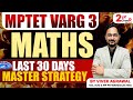 MPTET Varg 3 Maths | Last 30 Days Master Strategy | MPTET 2025 Preparation | Do Dooni Chaar