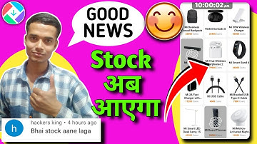 GetApps मे Stock अब Available होगा | GetApps Stock Problem Solve | GetApps