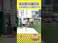 年の差20歳対決 大嶋あやのvs山本進悟 リベンジマッチ Ninjawarrior Sasuke2023