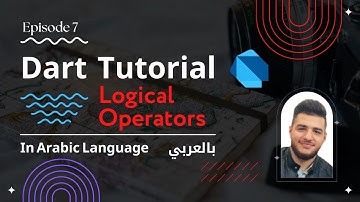Dart Programming Tutorial - 7: Logical Operators - تعلم لغة دارت بالعربي