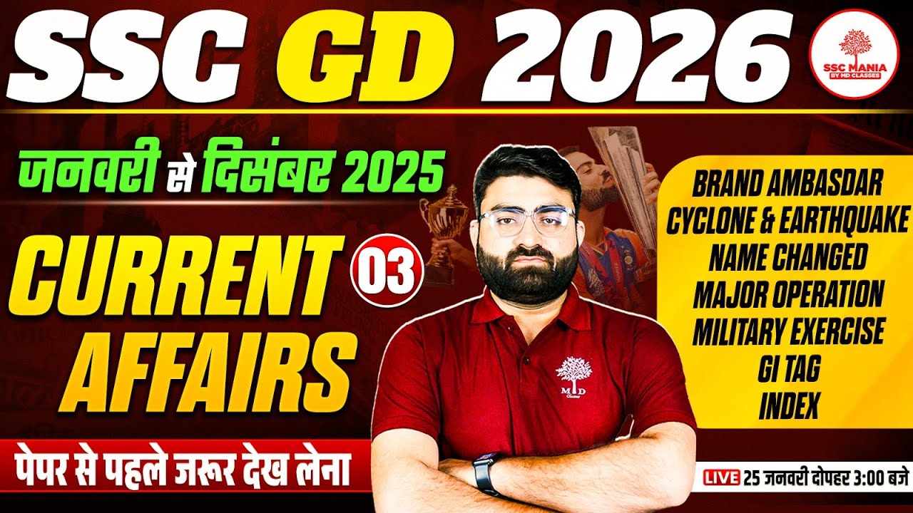 SSC GD Current Affairs 2026 | Current Affairs Marathon 2025 | Jan to ...