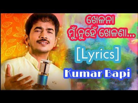 Khelana Mu nuhe Khelana Full song and LyricsKumar BapiOdia Sad song