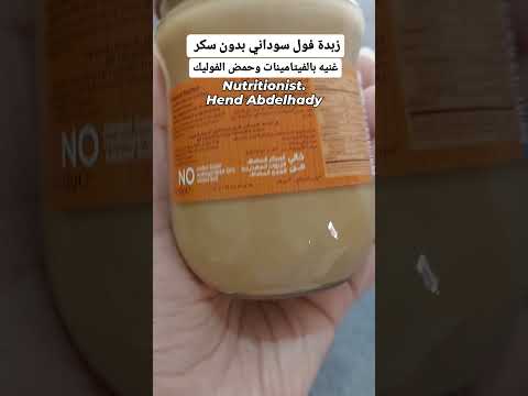 زبدة فول سوداني بدون سكر هند عبد الهادي هند قدرت انت كمان تقدر