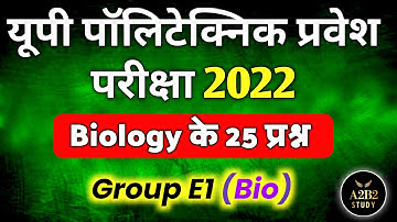 Up #polytechnic entrance exam preparation 2022 | Most Important Questions | #Jeecup2022