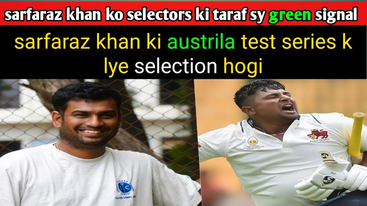 finally sarfaraz khan ko green signal mail hi gaya