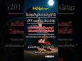 Surah Rabbana | Rabbana Aatina #quran #islamicprayer