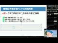 海外投資家が狙う次の日本株は？円安相場の今、為替・為替動向に合わせた銘柄選びのやり方