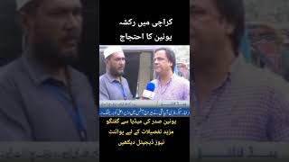 Karachi Rickshaw Union Protest | Union President Addresses Media