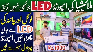Malaysian Imported LED Smart TV Wholesale Market In Pakistan | Unbreakable Android Smart LED TV