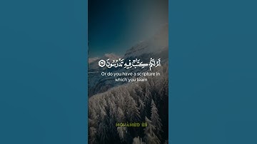 إن للمتقين عند ربهم جنات النعيم // ما تيسر من #سورة_القلم -الآية 34 🎧🎧