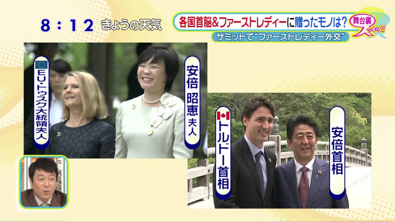 G7伊勢志摩サミットで各国代表がつけたラペルピン、三重県の真珠を