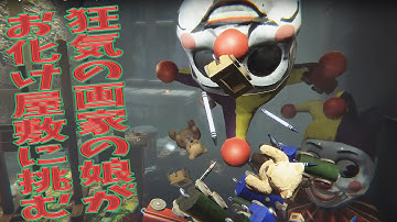 【精神ホラーLayers of Fear】狂気の画家の娘がお化け屋敷に挑む　#16