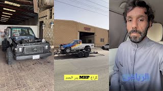 سنابات فهد الشامسي الوجهة للزلفي جدول الاسبوع كراج Mhp موتر سوبر رغبة الجمهور