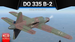 Пять Пушек Do 335 B-2 В War Thunder