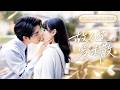 全集【申浩男❤️&zwj;🔥婉婉兒】剛離婚就撞見狠心甩掉的前男友,她心慌想跑,他卻步步緊逼拉她閃婚!這個高冷自持的男人唯獨對她無法克制,把全部溫柔偏愛都給她一人!💕#甜宠#追妻火葬场#爱情#短剧#cdrama