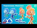 "ФИКСИКИ И ИНОПЛАНЕТЯНЕ" КОНЦЕПТ АРТЫ МУЛЬТФИЛЬМА С ДАТОЙ ВЫХОДА