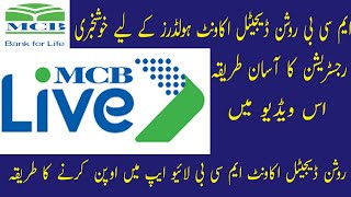MCB LIVE APP REGISTRATION FOR ROSHAN DIGITAL ACCOUNT HOLDERS|MCB LIVE APP FOR ROSHAN DIGITAL ACCOUNT screenshot 4