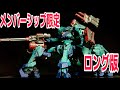 【1/5まで】ライガーテイルのロング版動画【メンバーシップ限定になるよ】