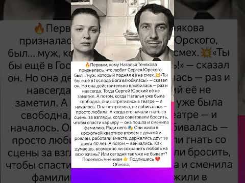 Призналась мужу ,что влюбилась #истории #судьба #знаменитости #любовь #интересно