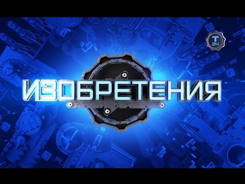Изобретения. Бритва