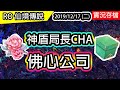 【RO實況】最好都不要回收 | 垃圾公司 |  Ragnarok 仙境傳說 | 一堆副本要打R