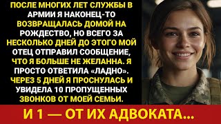 картинка: Мой отец запретил мне праздновать Рождество, написав: «Не приходи домой». Спустя 5 дней я стал ...